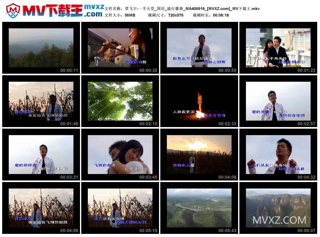 覃飞宇-一半天堂_国语_流行歌曲_MA406916